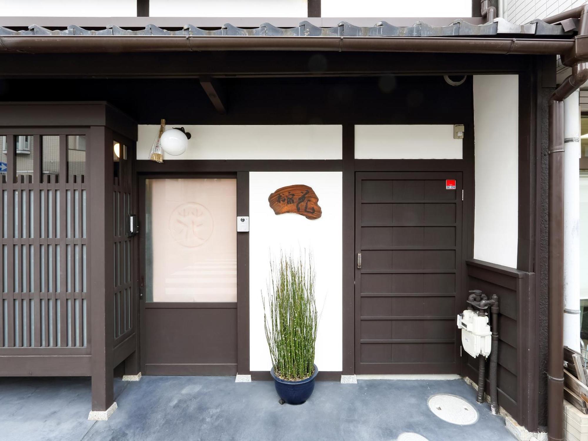 京町家お宿・花 Villa Kyoto Exterior photo